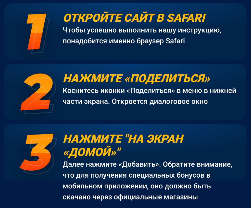Установка Mostbet на iOS